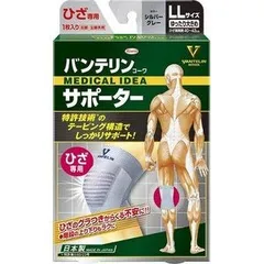 新品 興和 【３個セット】バンテリンコーワ サポーター ひざ専用 ゆったり大きめ／LLサイズ シルバーグレー 1枚入x３個セット