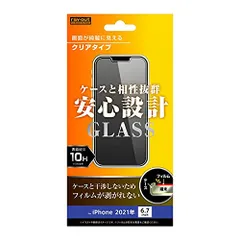 新品 iPhone 14 Plus 用 ガラスフィルム iPhone 13 Pro Max 用 レイアウト 耐衝撃 衝撃吸収 カメラ保護 レンズ保護 四隅ガード 滑り止め 指紋防止 汚れにくい ストラップホール付き ワイヤレス充電対応 Qi充電対応 精密設計