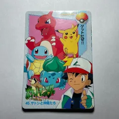 ポケモン アニメコレクション No.45 サトシと仲間たち Pocket Monsters