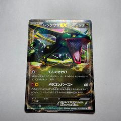 レックウザEX 053/050 SR BW5(キズ大) - メルカリ