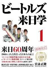 2026年最新】ビートルズ 来日の人気アイテム - メルカリ