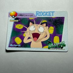【明治】ゲットカードスーパーコレクション キャラ: ニャース meiji ゲットカード スーパーコレクション ニャース - メルカリ