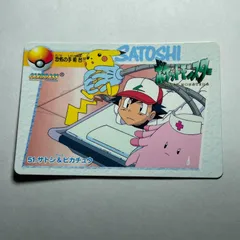 2026年最新】サトシ ピカチュウ カードの人気アイテム - メルカリ