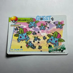ポケモン アニメコレクション　No.71 フシギソウ　Pocket Monsters Anime Collection　No.71 Ivysaur