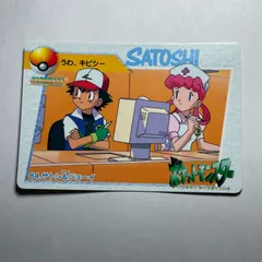 ポケモン アニメコレクション　No.84 サトシ＆ジョーイ　Pocket Monsters Anime Collection　No.84 Ash & Nurse Joyのサムネイル