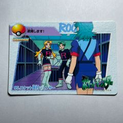 ポケモンカードダス アニメコレクション 「96.ロケット団」 - メルカリ