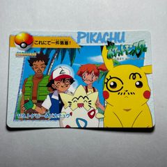 ポケットピカチュウ しぐさ大発見！！ステッカー 付録 - メルカリ