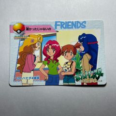 ポケットモンスター アニメコレクション 123 シタケシ&カスミ&サトシ