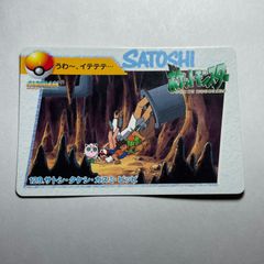 ポケモンカード アニメコレクションカード No74 サトシ＆ピカチュウ