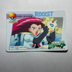 ポケモン カードダス アニメコレクション 104.ロケット団 - メルカリ