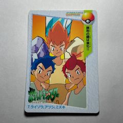 ポケモン カードダス 43.カスミと仲間たち アニメコレクション - メルカリ