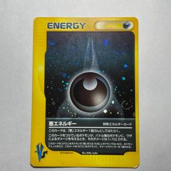 ポケモンカード 基本悪エネルギー ブリザード プロモ ホロ - メルカリ
