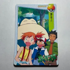 ポケモン アニメコレクション　No.13 カビゴン　Pocket Monsters Anime Collection　No.13 Snorlax