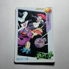 ポケモン カードダス アニメコレクション 古代ゲンガー、古代