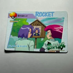 ポケモン アニメコレクション　No.52 ムサシ＆コジロウ　Pocket Monsters Anime Collection　No.52 Jessie & Jamesのサムネイル