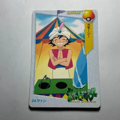 ポケモン アニメコレクション　No.24 サトシ　Pocket Monsters Anime Collection　No.24 Ash