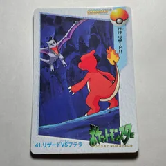 ポケモン アニメコレクション　No.41 リザードVSプテラ　Pocket Monsters Anime Collection　No.41 Charmeleon VS Aerodactyl