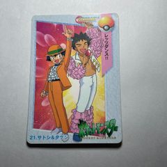 ポケモン カードダス アニメコレクション No.21 サトシ＆タケシ - メルカリ