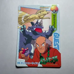 ポケモン アニメコレクション　No.99 キュウコン＆サイドン　Pocket Monsters Anime Collection　No.99 Ninetales & Rhydon