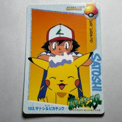 ポケカ MOVIE20.サトシ＆ピカチュウ アニメコレクション カードダス