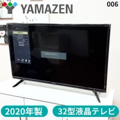 2026年最新】テレビ 32 2020年の人気アイテム - メルカリ