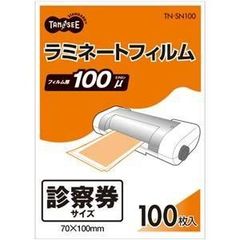 SOLARTRIP フレキシブルソーラーパネル 100V 0606-011 - メルカリ