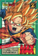 ドラゴンボールZ　カードダス 孫悟天 405 未剥がし ドラゴンボールZ カードダス スーパーバトル405 孫悟天 MAX キラ1994