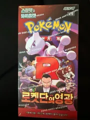 ポケットモンスターカード ロケット団の栄光 ボックス (シュリンクO)
