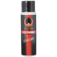 브랜드 뉴 에버스 (EVERS) 리페어 에이전트 자전거 펑크 리페어 에이전트 100ml 10초 분사 에어 리필 PN-3