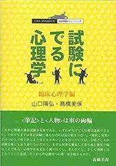 2026年最新】試験にでる心理学の人気アイテム - メルカリ