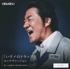 2026年最新】大友康平の人気アイテム - メルカリ