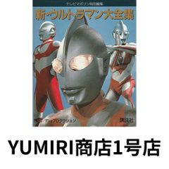 ウルトラマン ウルトラセブン ヒーローグラフィックライブラリー 2冊 