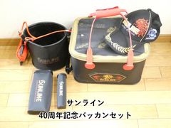 絶版盤‼️】超希少‼️SUNLINE 40周年記念 バッカン ☆新品・未使用 