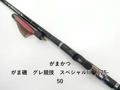 2026年最新】グレ競技スペシャル3の人気アイテム - メルカリ