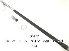 ダイワ HZ IL シーライン 石鯛 T MH500 美品 - メルカリ