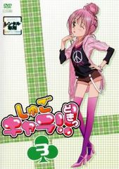 非レンタルDVD しゅごキャラ!! どきっ(1) - メルカリ