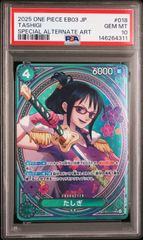 ワンピース☆EB03 ヒロインズエディション たしぎ 【PSA10】♡ ワンピースカード たしぎ SP PSA10 ヒロインズエディション - メルカリ