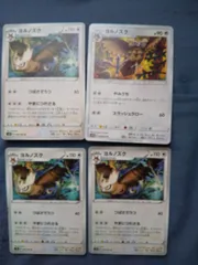 2026年最新】026/L-P ヨルノズクの人気アイテム - メルカリ