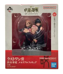 美品 バンダイ 呪術廻戦 一番くじ ラストワン賞 渋谷事変メモリアルフィギュア 虎杖悠仁 伏黒恵 釘崎野薔薇 フィギュア