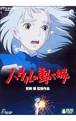 2026年最新】blu－ray ブルーレイ ハウルの動く城の人気アイテム