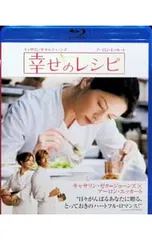 Blu-ray／幸せのレシピのサムネイル
