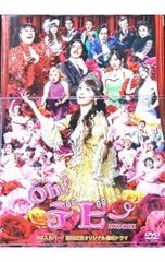 ラストホープ dvd 相葉雅紀 多部未華子 田辺誠一 小池栄子 - メルカリ
