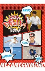下野紘 DVD - メルカリ