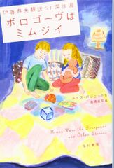 鏡リュウジ+松村潔◇1999をぶっとばせ! ノストラダムスの年の正しい