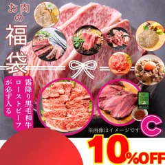 ＼超メルカリ市／6/16まで Cセット 数量限定 黒毛和牛入り 福袋 肉袋 肉福袋 不揃い 訳あり 切り落とし 炒め物 牛肉BBQ 焼肉 工場直送 冷凍商品NO.　nikubukuro-cのサムネイル