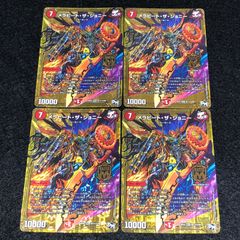 ⭐️金運と強運を引き寄せるレッドメノウ・ストーン・デザイン逸品⭐️モンブラン・ドウエ Amazon.co.jp: デュエル・マスターズ 燃える革命 ドギラゴン P70/Y14