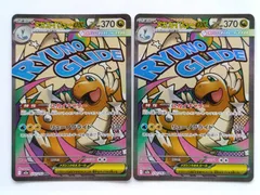 メガカイリューex MA MEGA ハイクラスパック MEGAドリームex M2a 232/193 2枚 ②