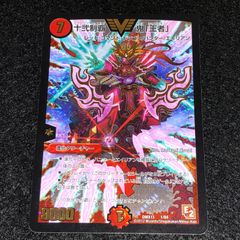 十弐制覇鬼王者 ② - メルカリ