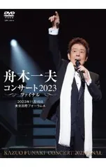 DVD／舟木一夫コンサート 2023ファイナル 2023年11月16日 東京国際フォーラムAのサムネイル
