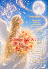 P3049 祈りの天女 【光に包まれる癒しと浄化のスピリチュアルアート